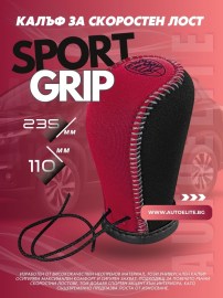 Калъф за скоростен лост Sport Grip Червено Черно